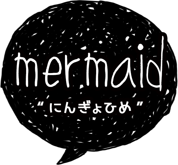 mermaid-にんぎょひめ-