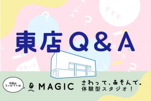 東店Q&A　higashi