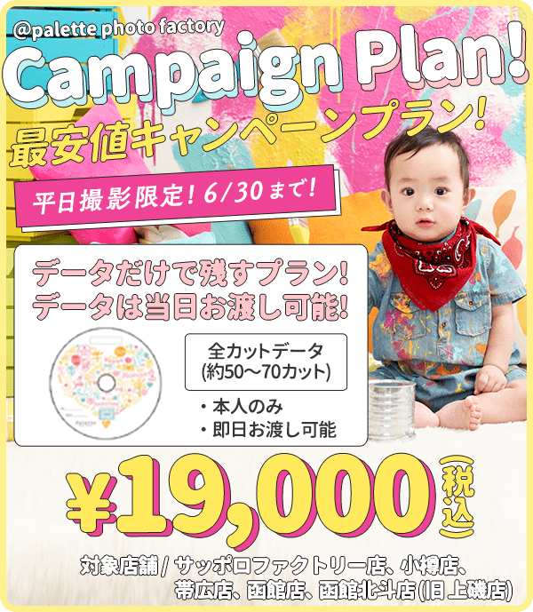 campaign-plan_sp-1