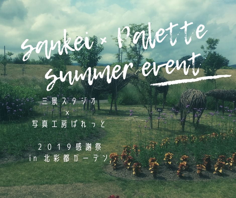 sankei × Palette summer event