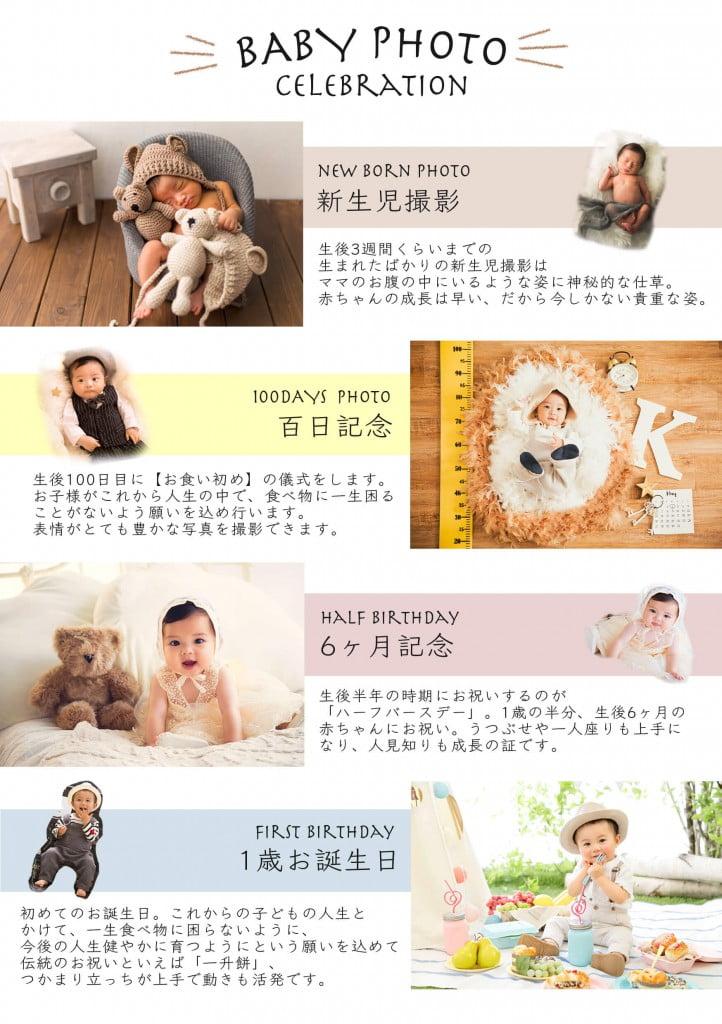 baby photo menu