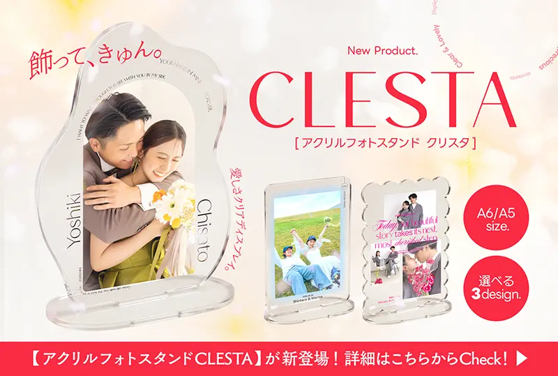 飾って、きゅん。アクリルフォトスタンド「クリスタ」誕生。