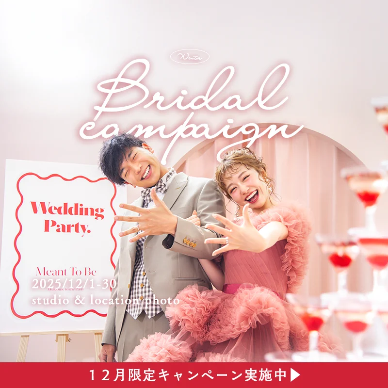 札幌のフォトウェディング 写真工房ぱれっとのフォトウエディングキャンペーン