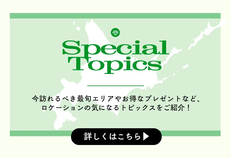 婚礼キャンペーン