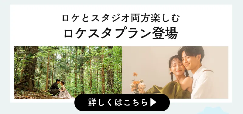 婚礼キャンペーン