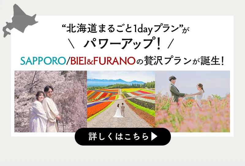今月のロケーションプランのキャンペーン