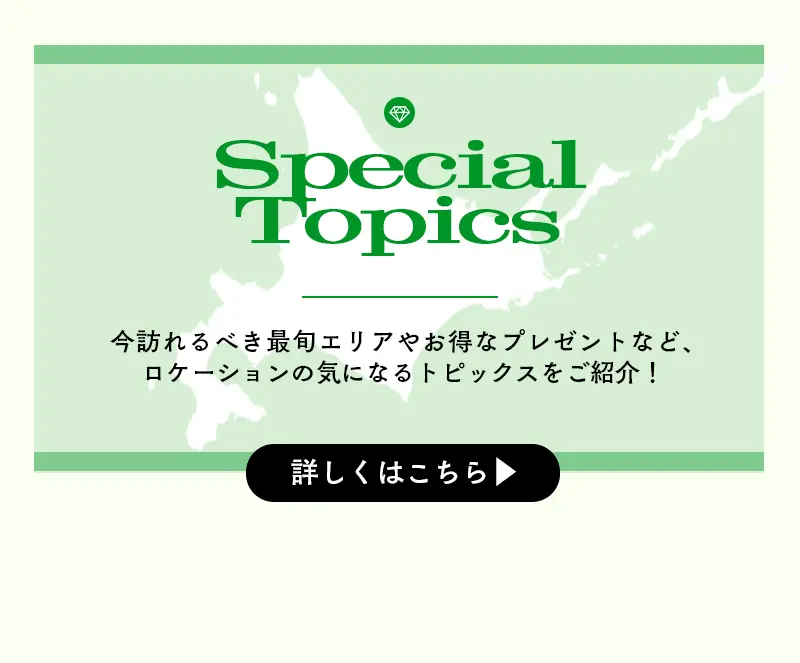 婚礼キャンペーン