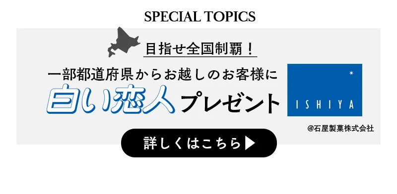 婚礼キャンペーン