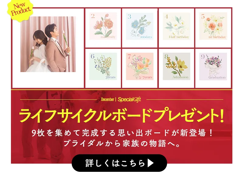 婚礼キャンペーン