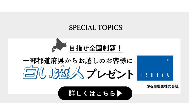 婚礼キャンペーン