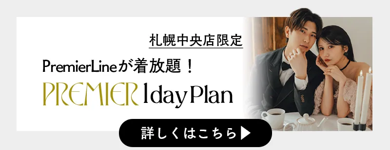 婚礼キャンペーン