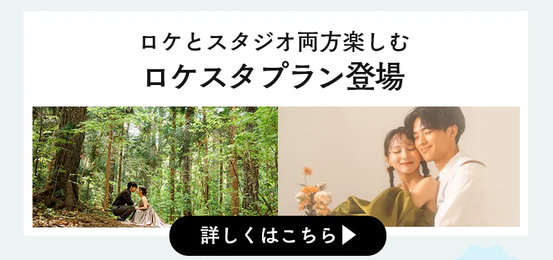 婚礼キャンペーン