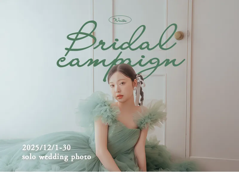 今月のソロウエディングキャンペーン