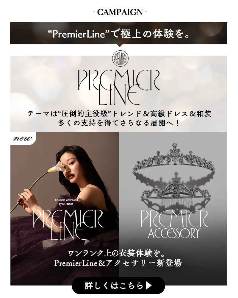 今月のソロウエディングキャンペーン