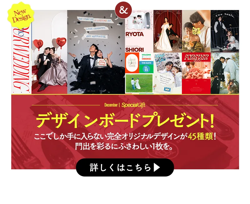 今月のソロウエディングキャンペーン