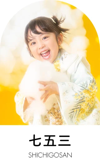 七五三撮影