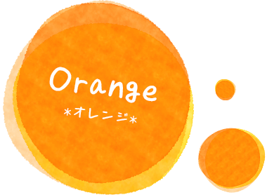 オレンジベビー