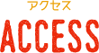 ACCESS-アクセス-