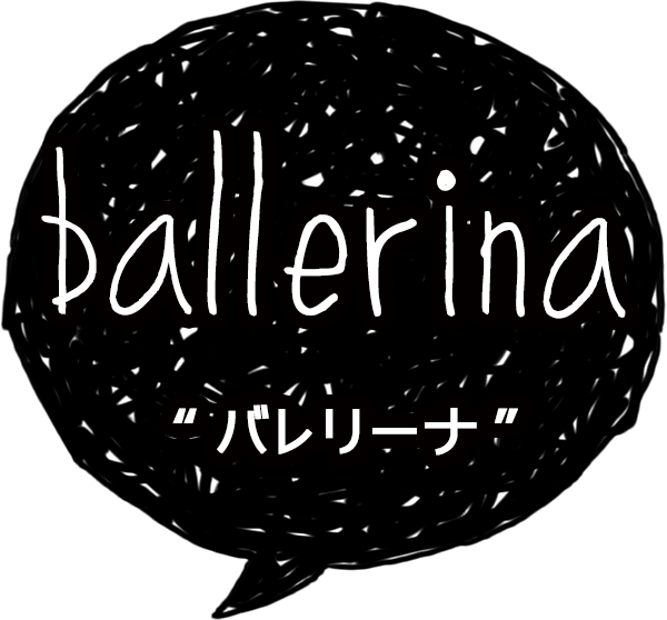 ballerina-バレリーナ-