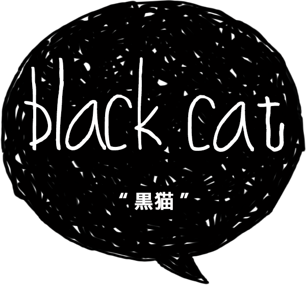 black cat-黒猫-