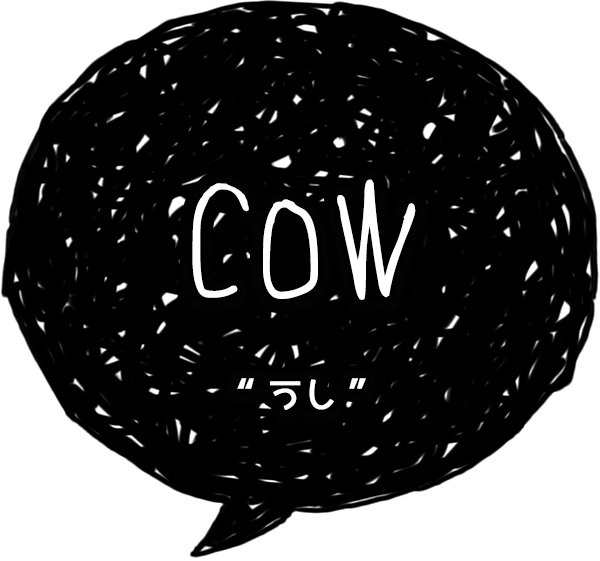 cow-うし-