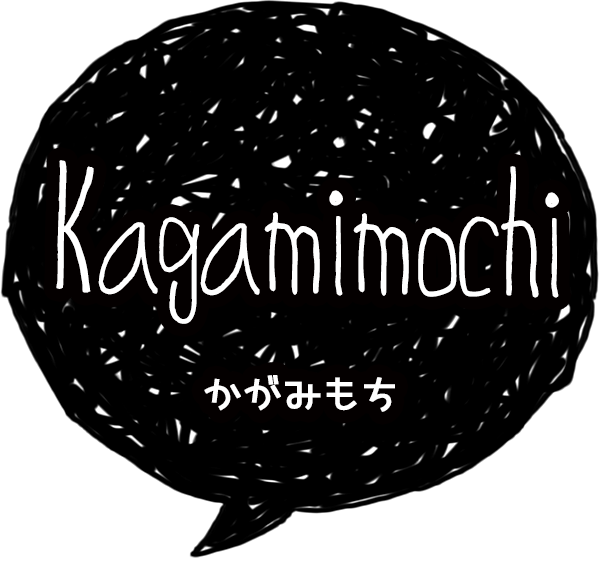 かがみもち