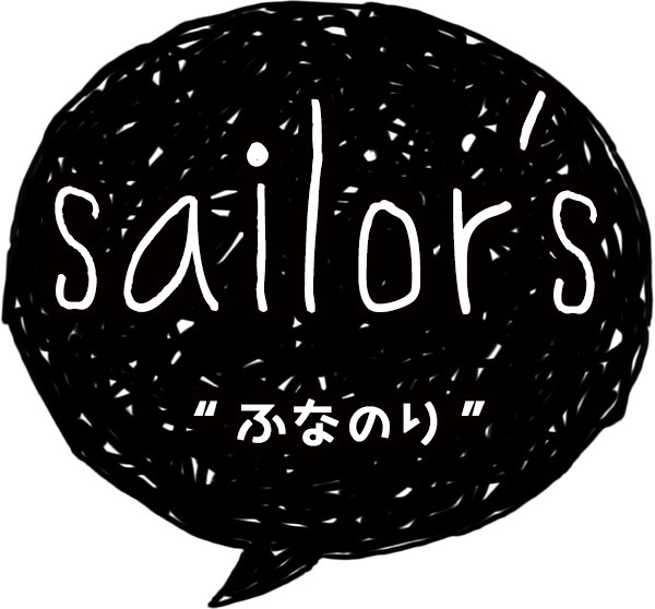 sailor's-ふなのり-