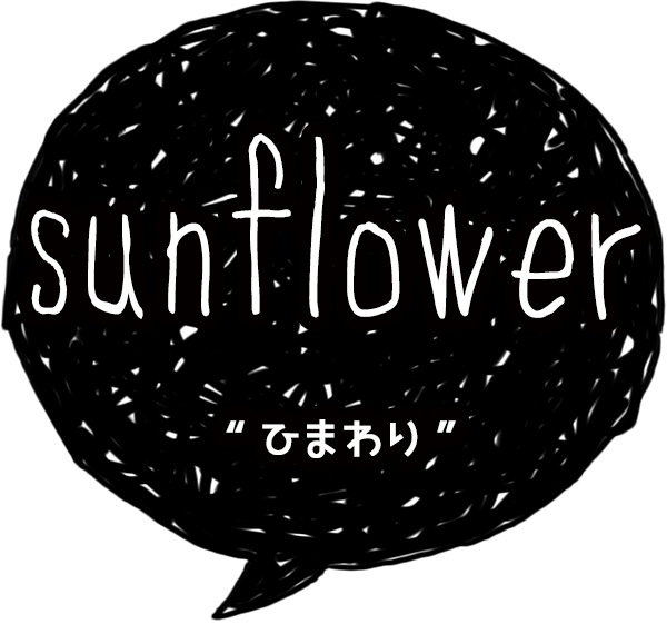 sunflower-ひまわり-