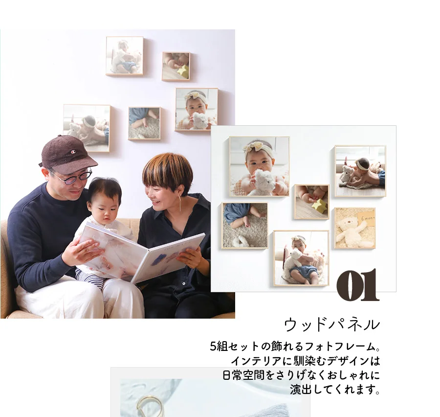 01.ウッドパネル