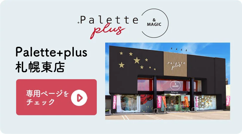 札幌東店