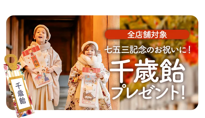 今月のキャンペーン