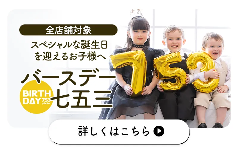 今月のキャンペーン