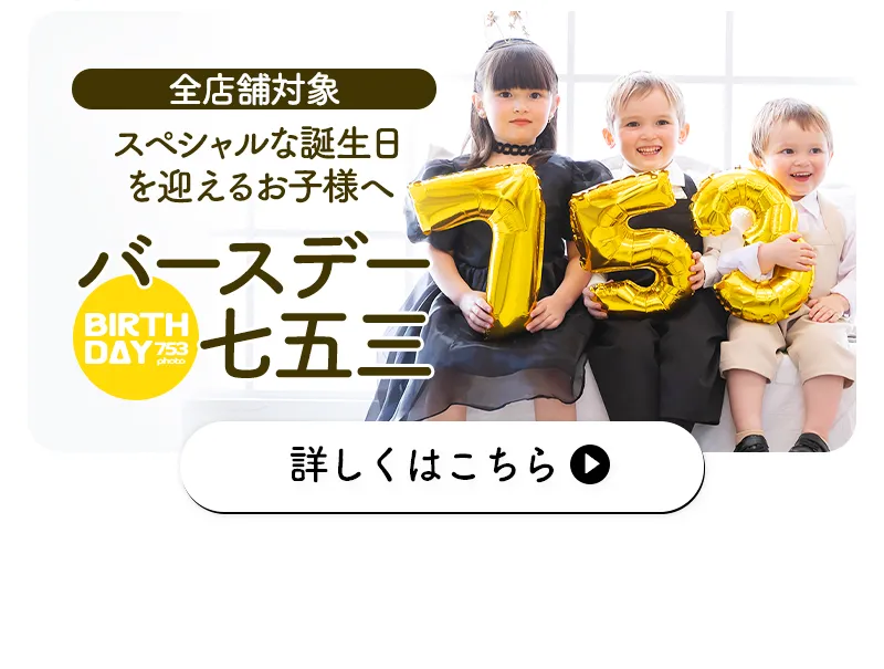 今月のキャンペーン