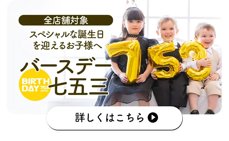 今月のキャンペーン