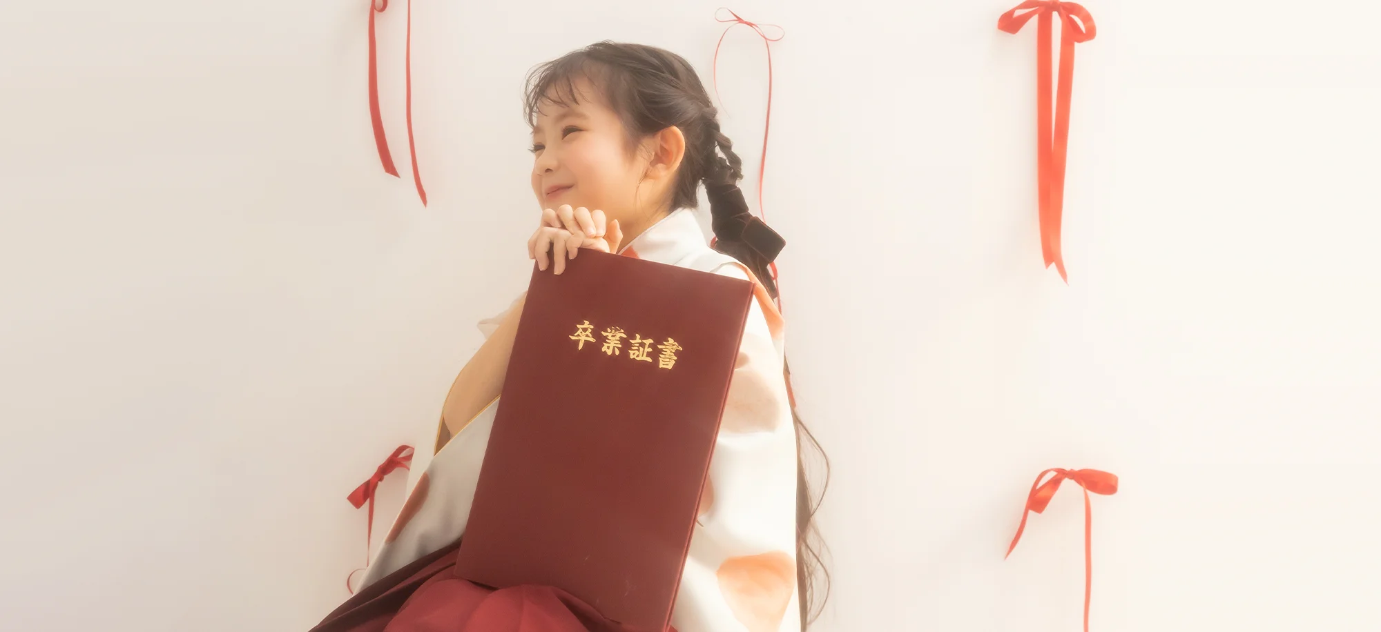 Ribbon × Graduation(1)