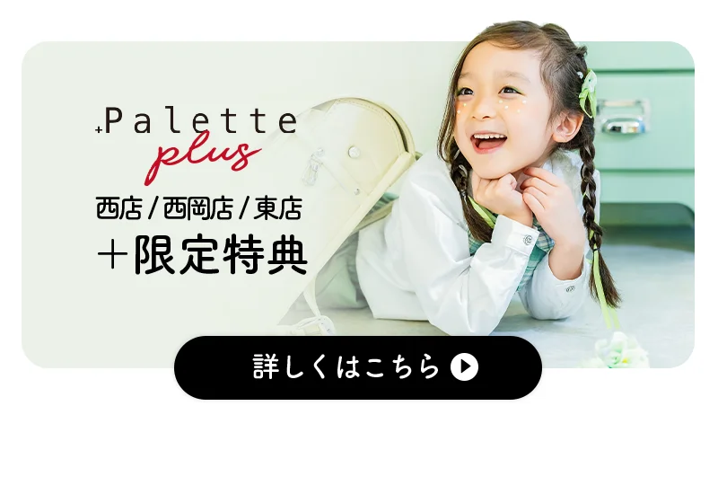 今月のキャンペーン