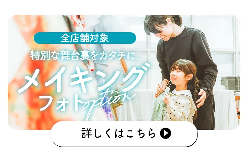 今月のキャンペーン