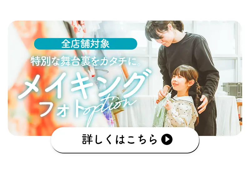 今月のキャンペーン