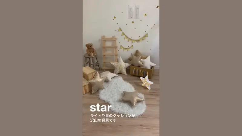 「STAR」