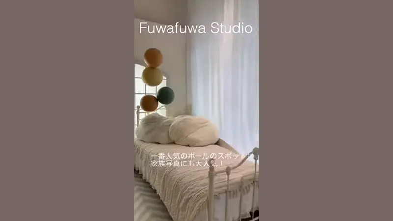 「FUWAFUWA」