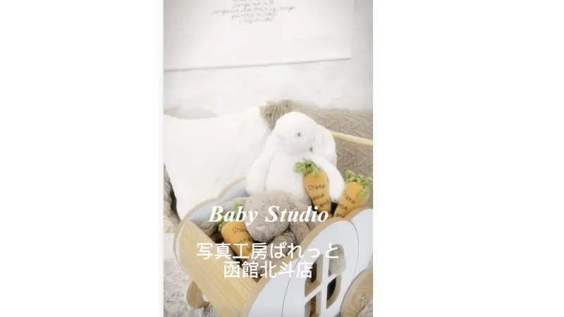 「BABY STUDIO」