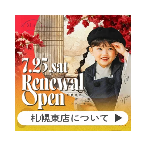 札幌東店リニューアル!