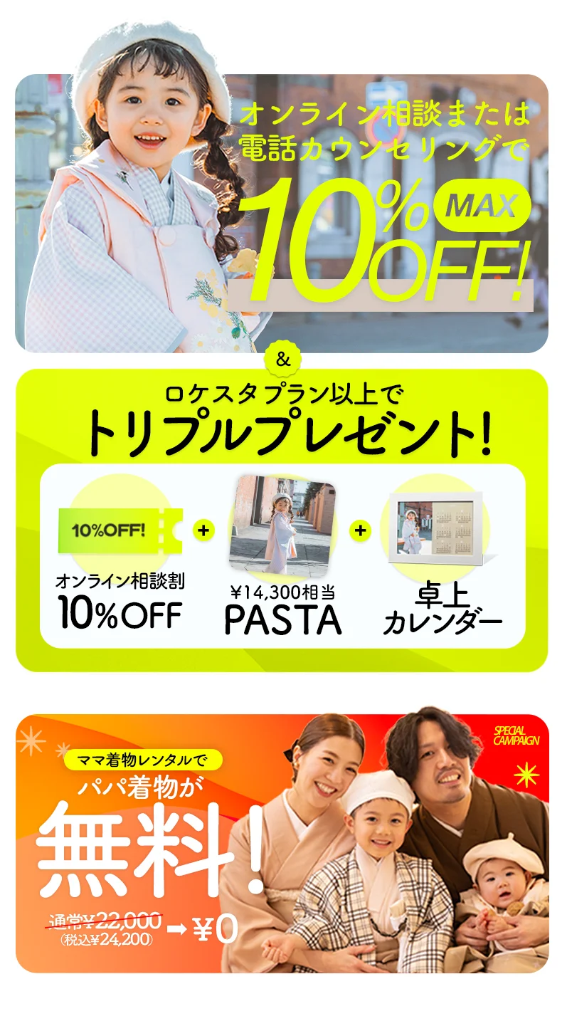 オンライン相談または電話カウンセリングで10%OFF!