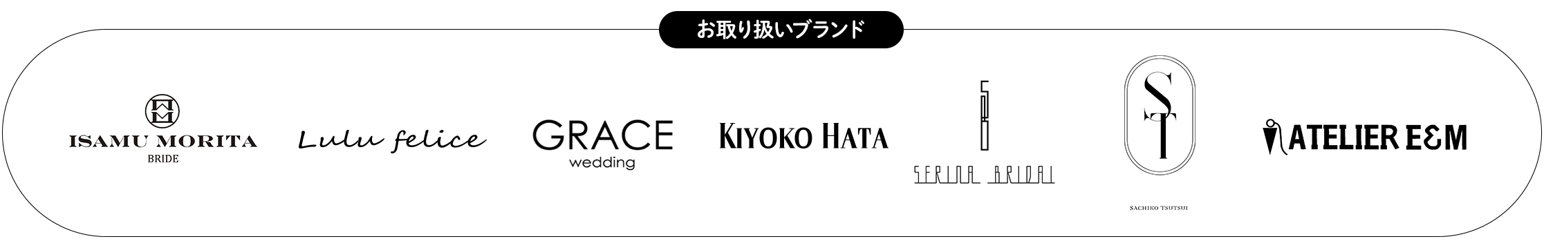 札幌のフォトウエディング 写真工房ぱれっと 衣装ブランド一覧
