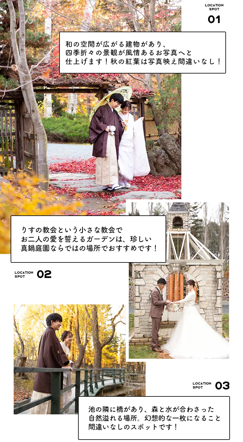 真鍋庭園(真正閣)