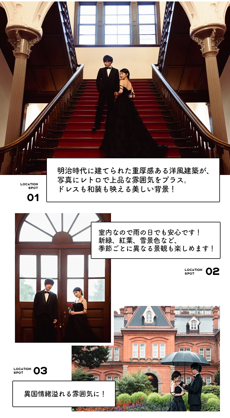 北海道庁赤レンガ庁舎