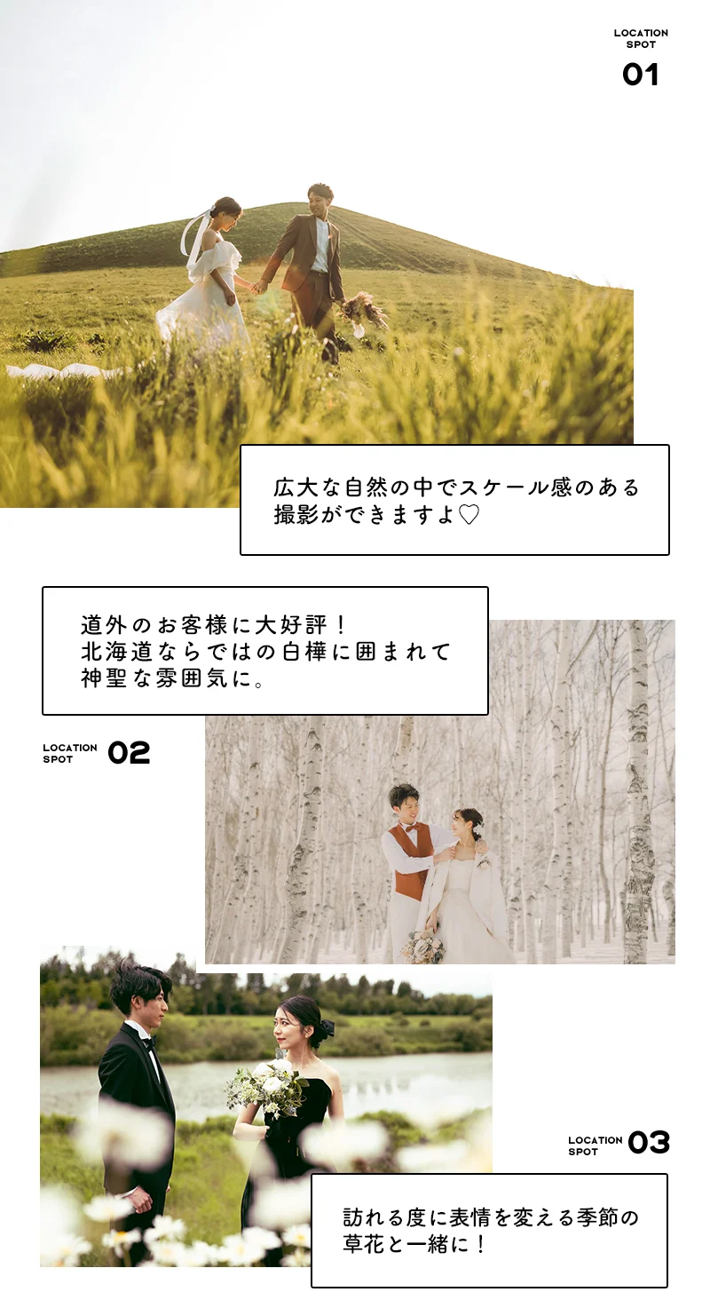 モエレ沼記念公園