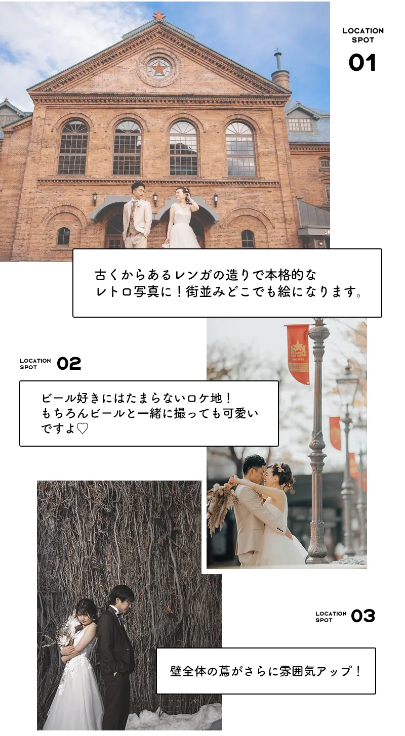 サッポロビール園