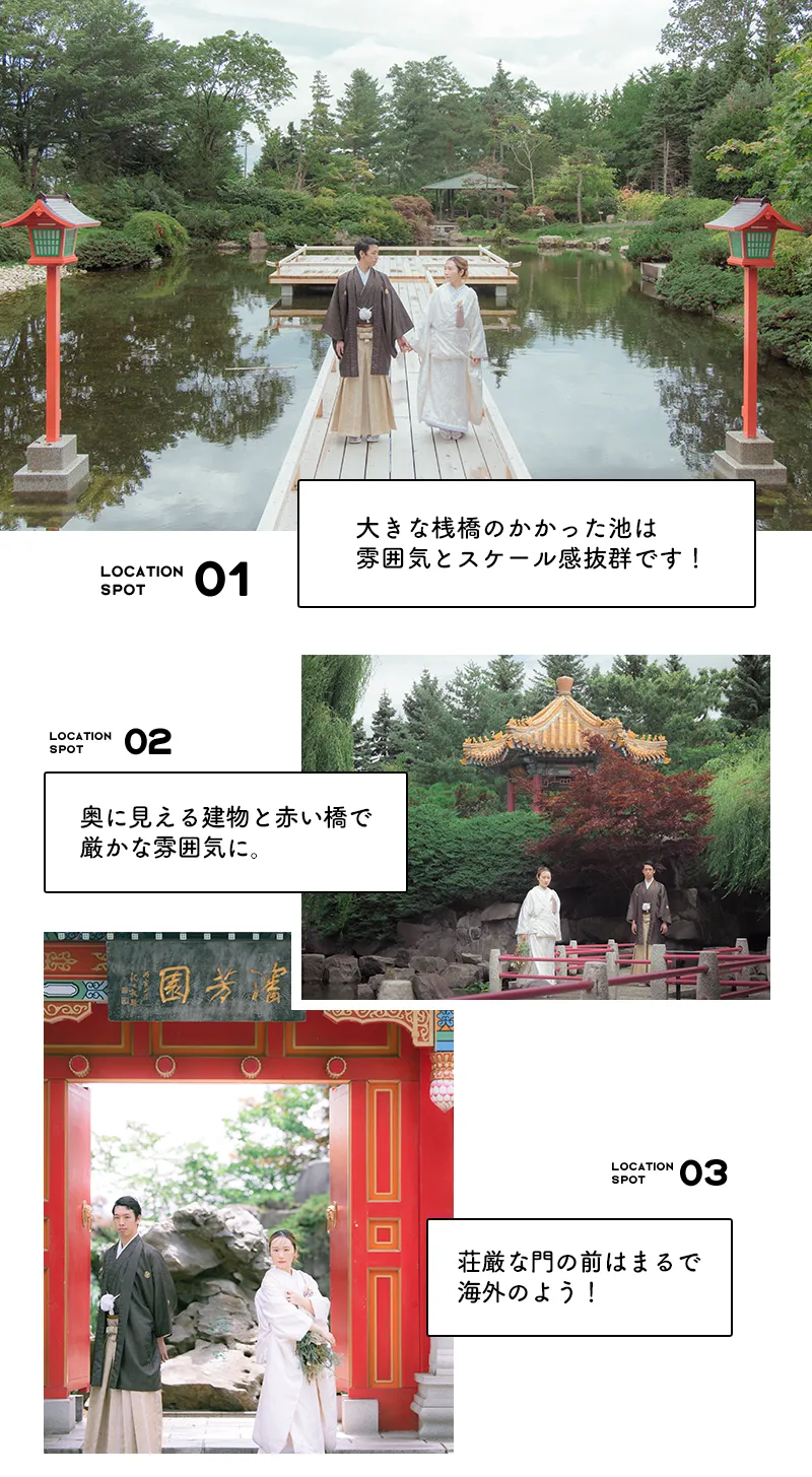 百合が原公園(世界の庭園)