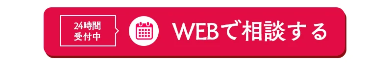 婚礼キャンペーン